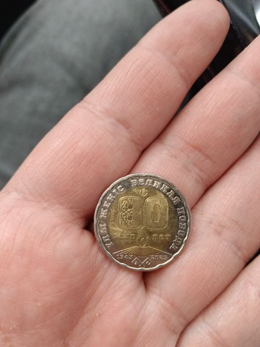 Продам юбилейная монета