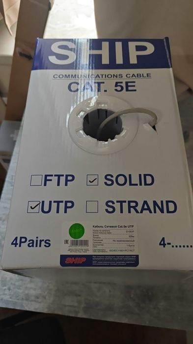 Кабель UTP 5e Cat 305m, 4-пары, D135-P, SHIP