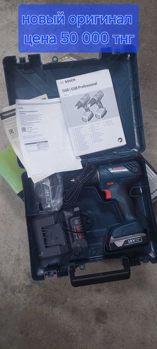 Продам шуруповерт,дрель,перфоратор