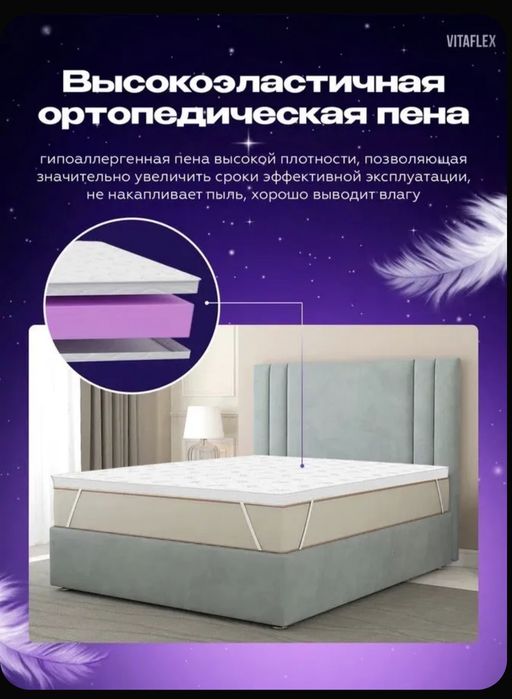 Топпер, матрас, наматрасник для кровати, дивана