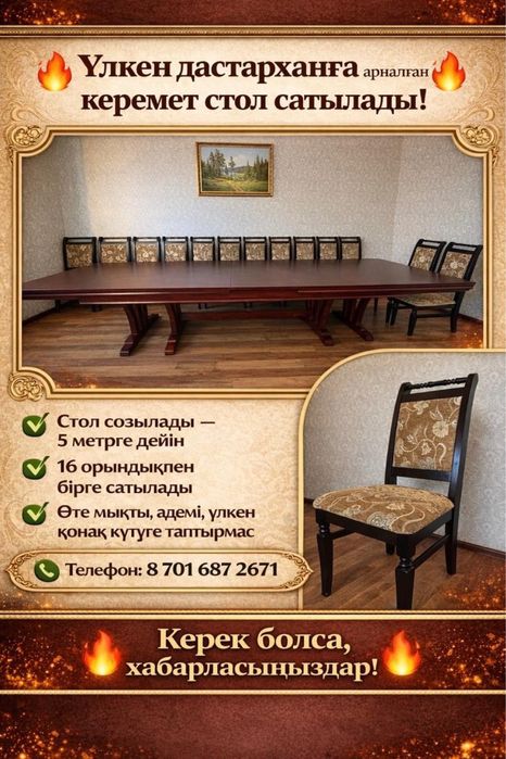 Продается гостиный стол