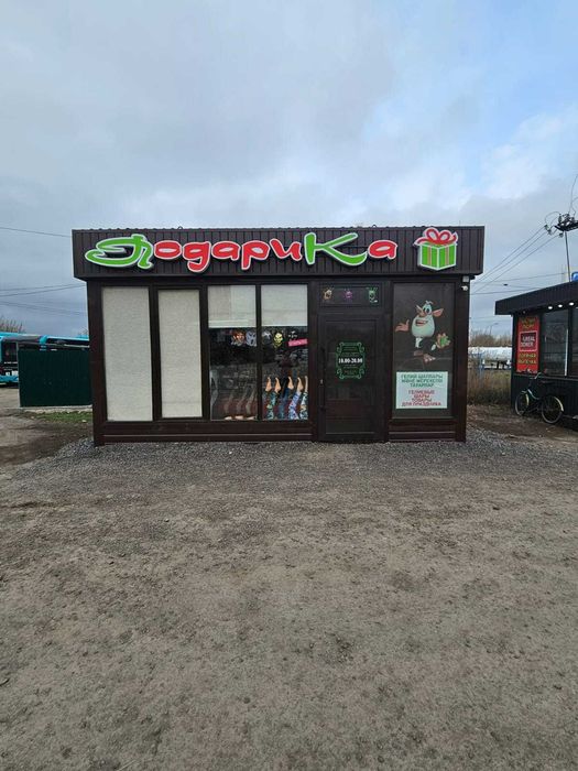 Торговый павильон, рабочий бизнес