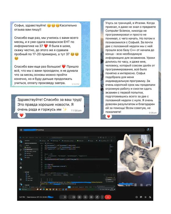 Репетитор по информатике и программированию | ЕНТ | Онлайн