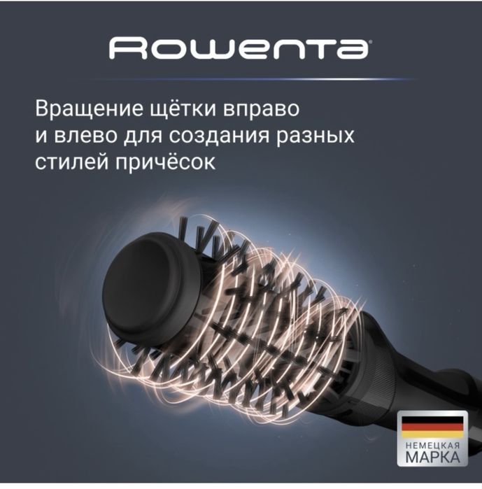 Пролам фен щетку Rowenta UB9520F0