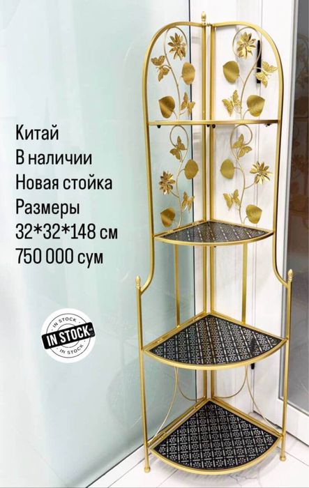 стеллаж полка универсальный состояние новый