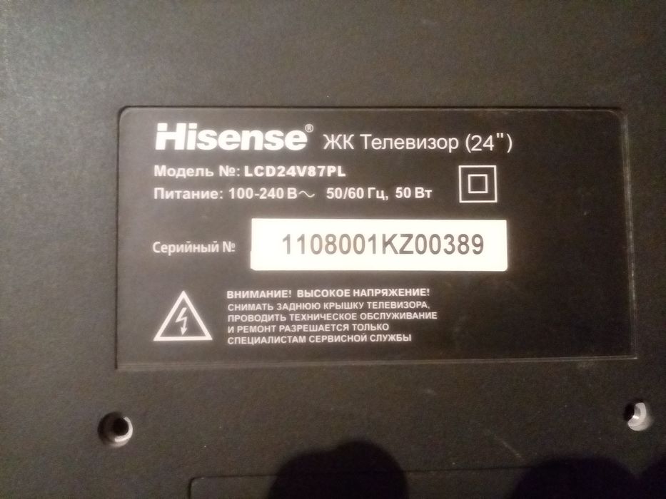 Телевизор Hisense 24"