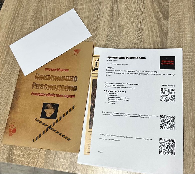 Настолни игри,като нови