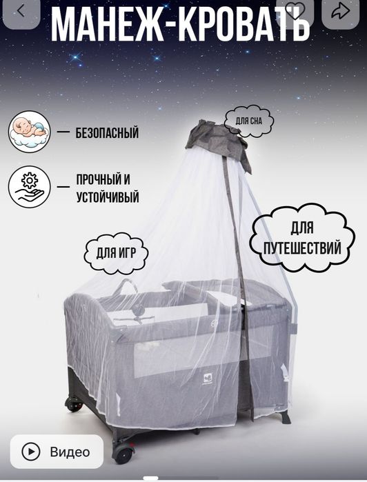 Продаю детскую кроватку