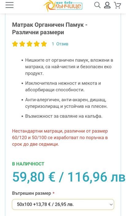 Бебешка кошара 50/100