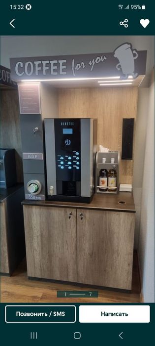 Продаётся кофеаппарат