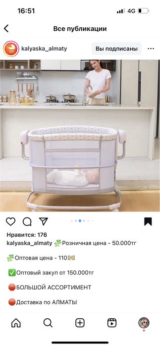 Люлька - детская колыбель качалка