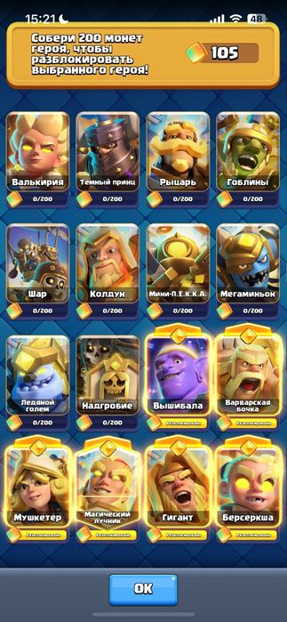 Аккаунт clash royale