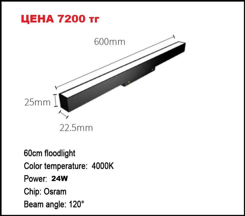 Трековый светильник по оптовым ценам