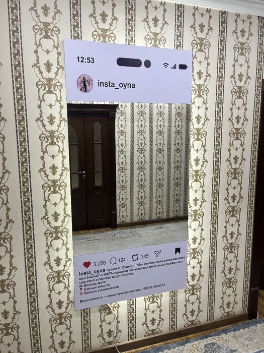 Инста ойна Янгилик