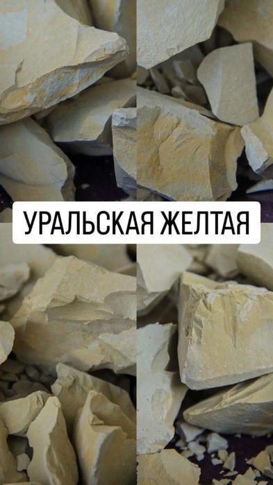 Gilvata glina Mel , Гулвата глина мел