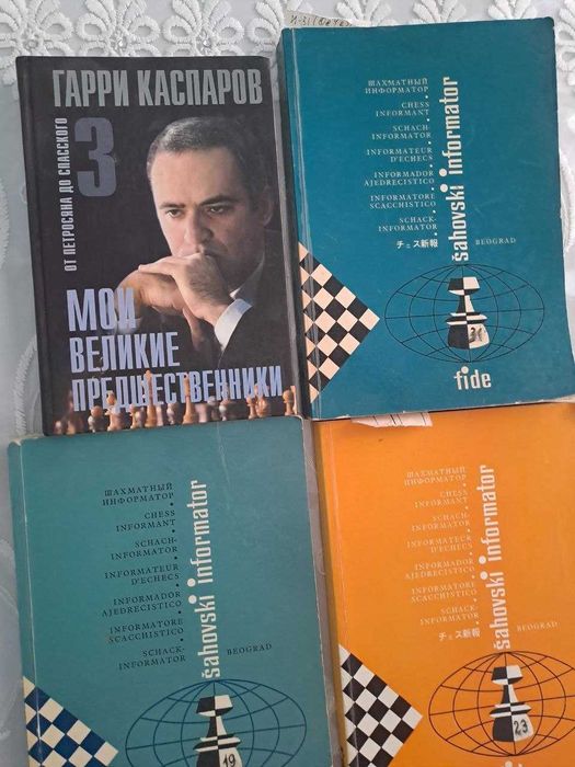 книга по шахматам