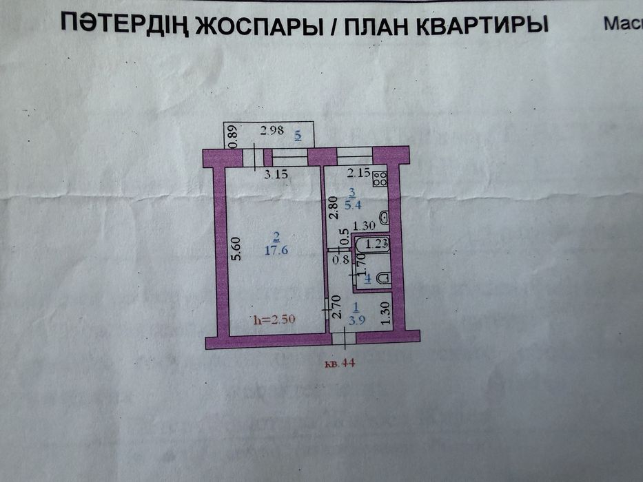 Продается 1 комнатная квартира