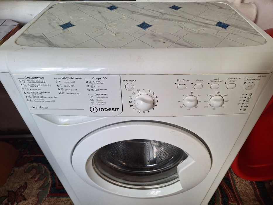 Стиральная машина