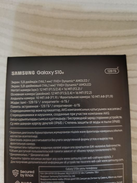 Samsung S10E 128гб