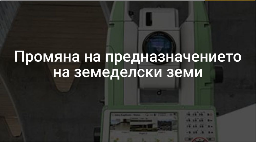 Продава се Парцел в София, Младост 1 - 2000 кв.м за 2 €/кв.м - Снимка #7