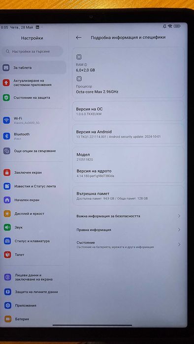 Таблет Хiaomi Pad 5