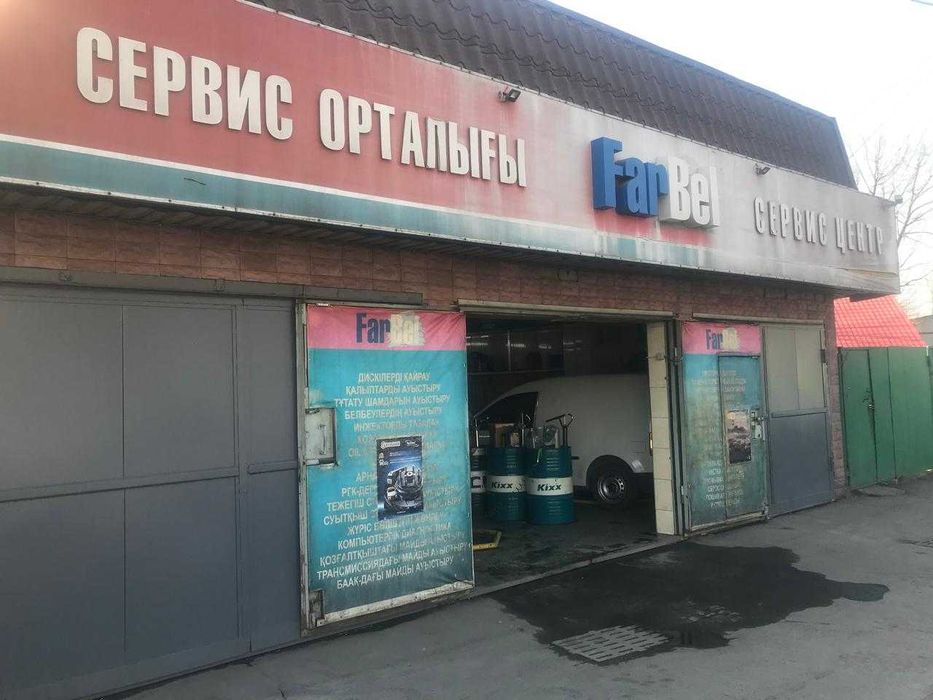 Авто Сервис СТО на развилке