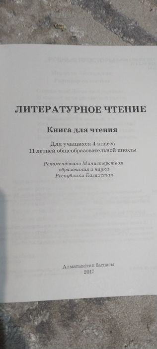 Школьный учебник