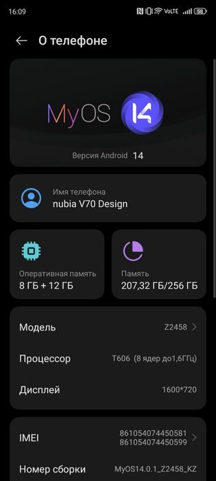 nubia v70 Design