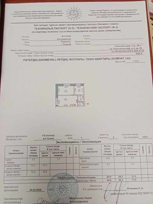 Продам 2 х квартира