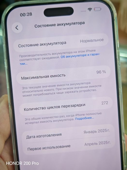 IPhone 16 Pro Max 512gb идеал