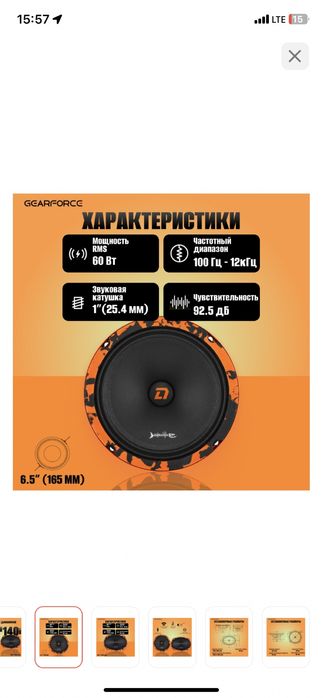 Дл аудио DL audio колонки