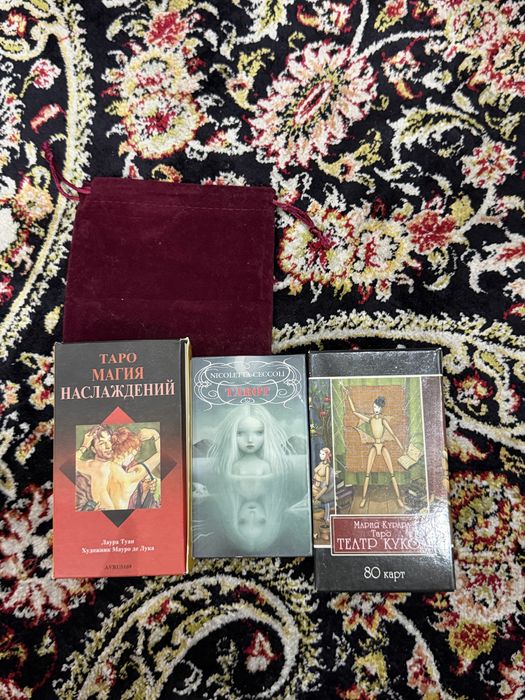 Таро за дешево,чеколли/театр кукол/магия наслаждений
