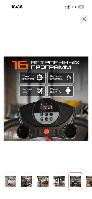 Беговая дорожка Genau
