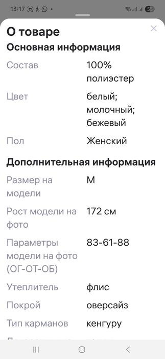 Продам худи оверсайс для подростка девочки.