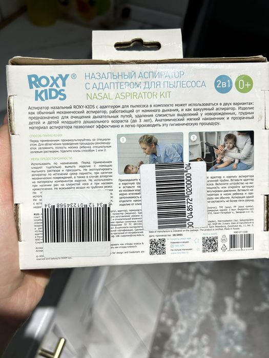 Продам абсолютно новый соплеотсос