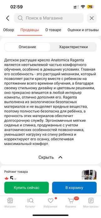 продам кресло детское анотамическое