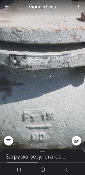 Продам электро задвижку д80