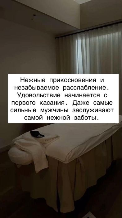 Массаж массажистка