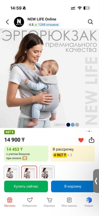 Слинг. Детский слинг