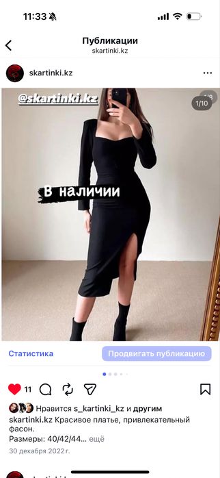 Платья в Астане