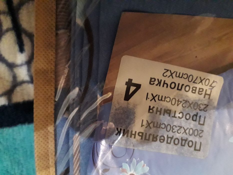 Постельное новое новое