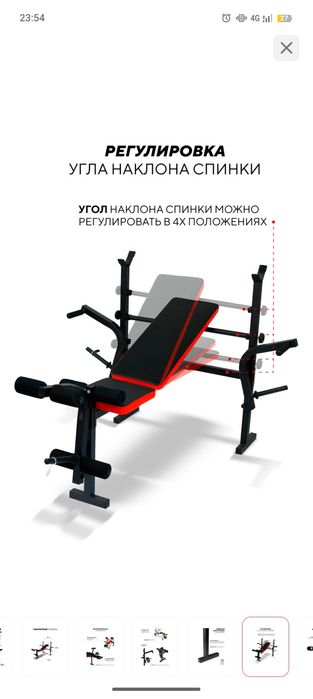 Срочно тренажер жим лежа сатамын