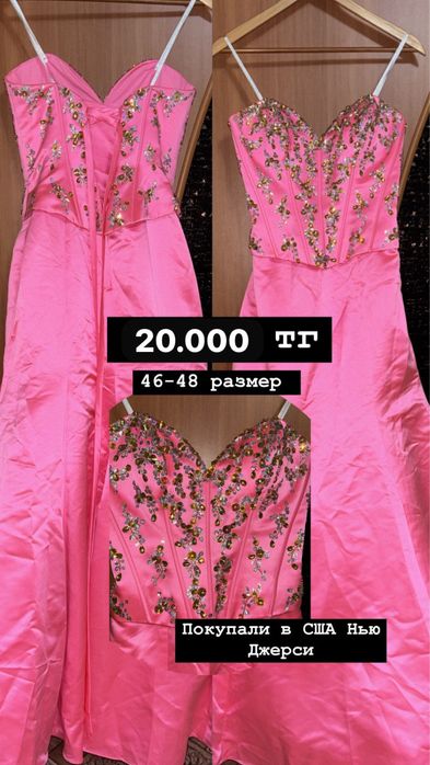 Вечерние платья