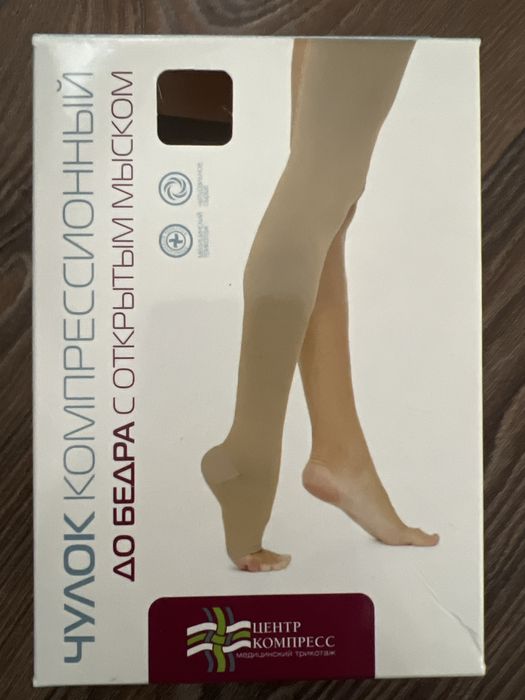 Компрессионные чулки