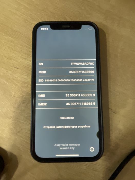 iPhone 12 заблокированный