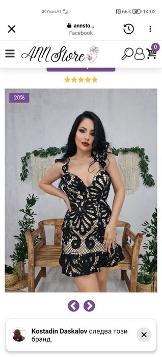 Рокли на cocoon.