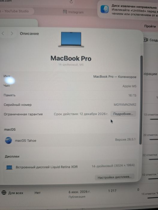 MacBook 14 Pro M5 15/512