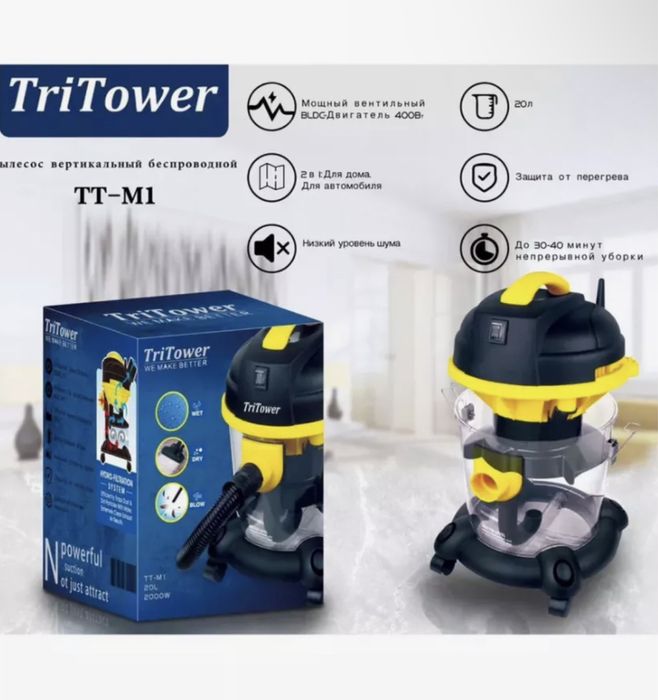 Пылесос бытовой с аквафильтром