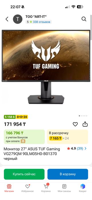 Монитор ASUS, 27 дюймов