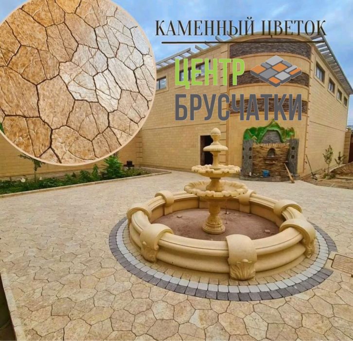 Тротуарная плитка /Тротуарная плитка / брусчатка